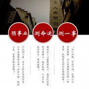 深圳风水大师 陈华霖品牌 六爻算卦风水布局八字命理